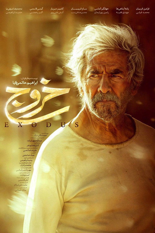 Movie poster for Exodus (2020)