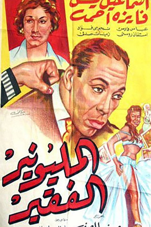 Movie poster for Poor Millionaire (1959)