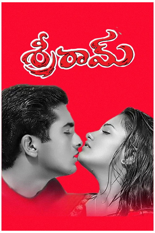 Movie poster for Sreeram (2002)