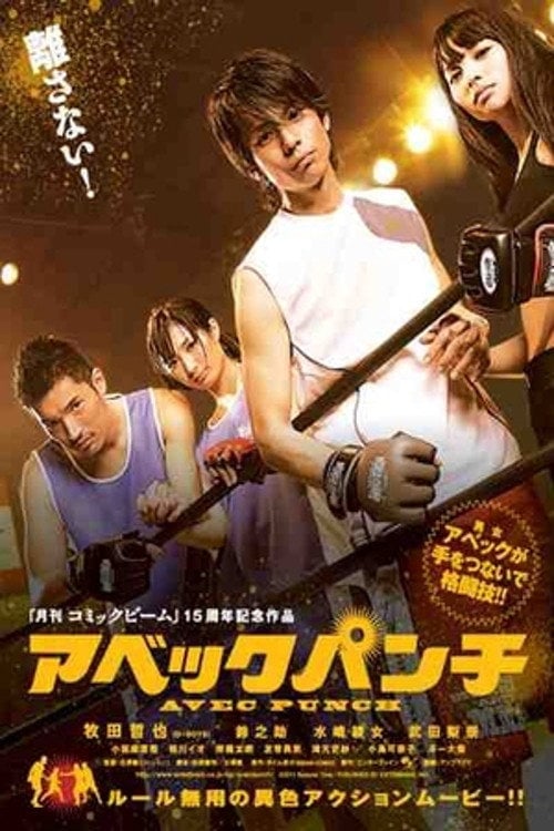 Movie poster for Avec Punch (2011)