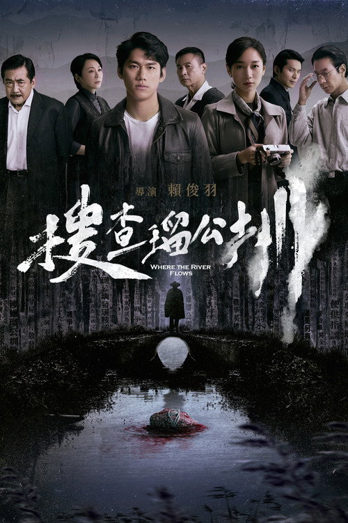Movie poster for Where the River Flows (2025)