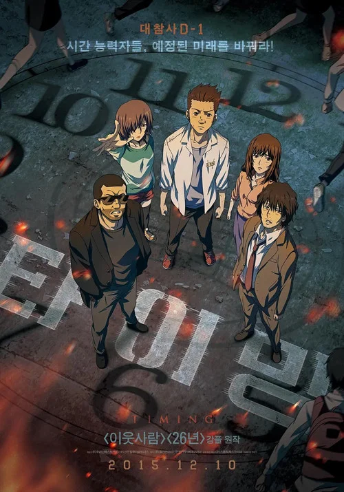 Movie poster for Timing (2015)
