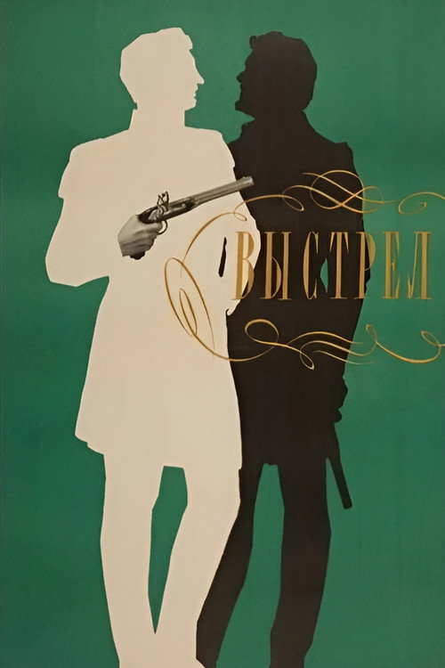 Movie poster for Shot (1966)