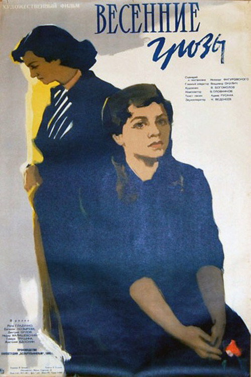 Movie poster for Spring Thunderstorms (1960)