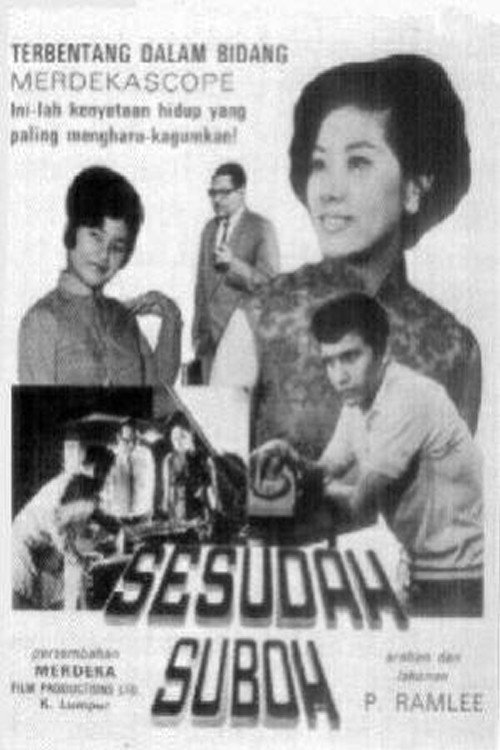 Movie poster for Sesudah Suboh (1967)