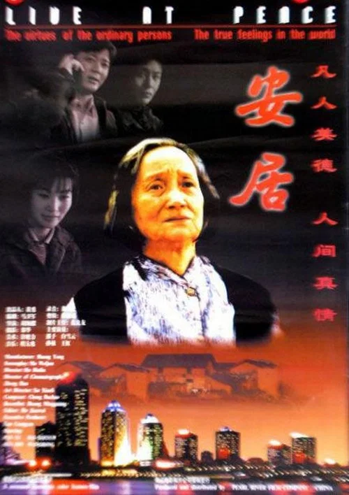 Movie poster for Live in Peace (1998)