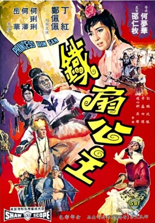 Movie poster for Princess Iron Fan (1966)