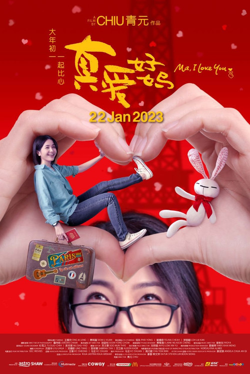 Movie poster for Ma, I Love You (2023)