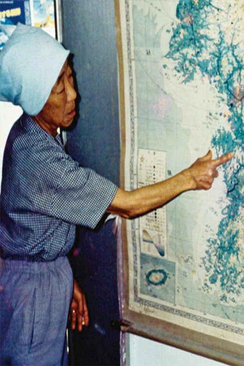 Movie poster for Okinawan Harumoni - Testimony: Military Comfort Women (1979)