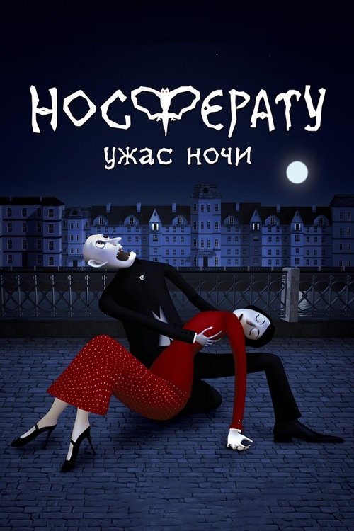 Movie poster for Nosferatu. The Horror of the Night (2010)