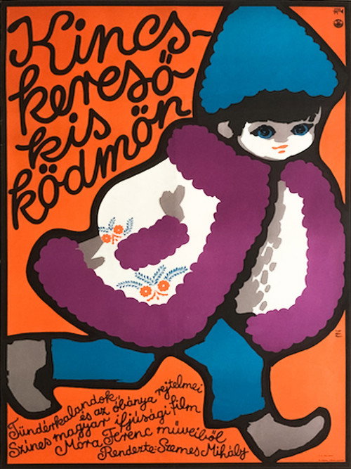 Movie poster for The Magic Jacket (1973)