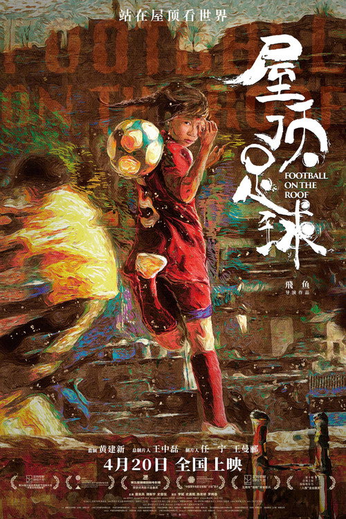Movie poster for Football on the Roof (2024)
