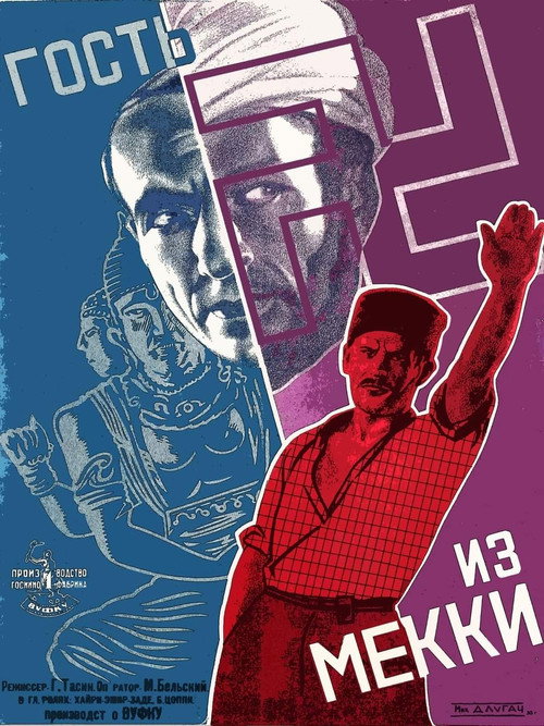 Movie poster for The Guest from Mecca (1930)