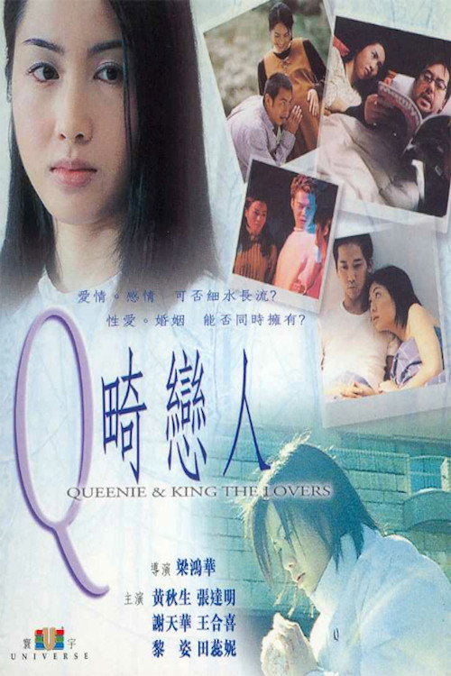 Movie poster for Queenie & King the Lovers (2000)