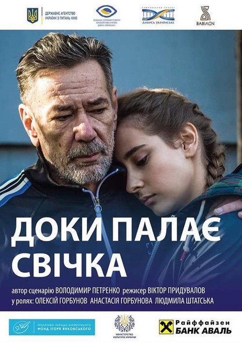 Movie poster for While the Candle Is Burning (2018)