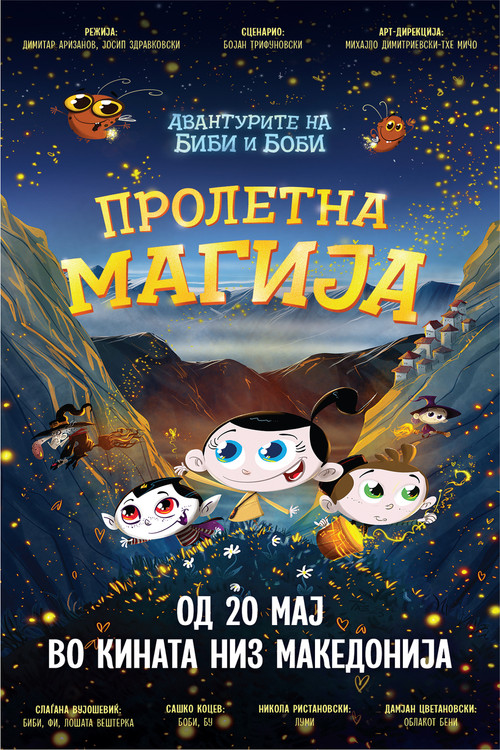 Movie poster for Bibi and Bobby: Spring Magic (2023)