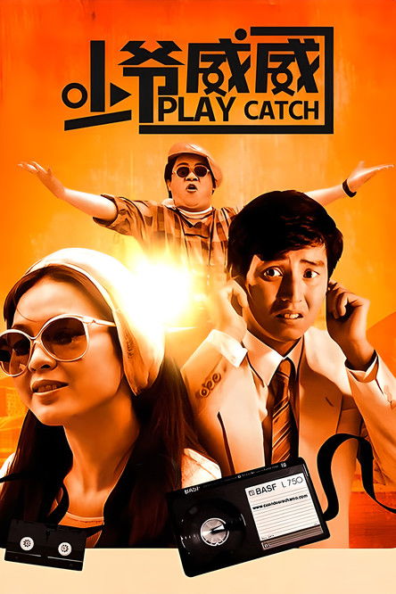 Movie poster for Play Catch (1983)