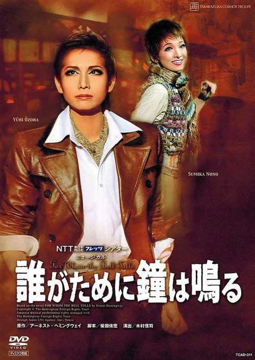 Movie poster for For Whom the Bell Tolls (2011)