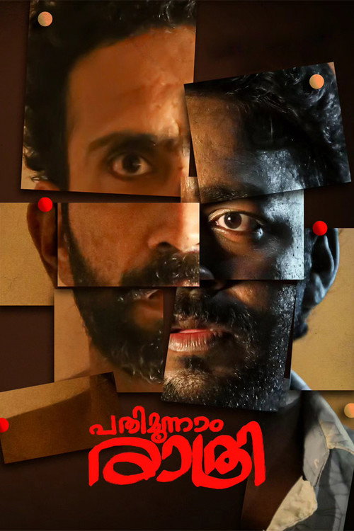 Movie poster for Pathimoonnam Rathri