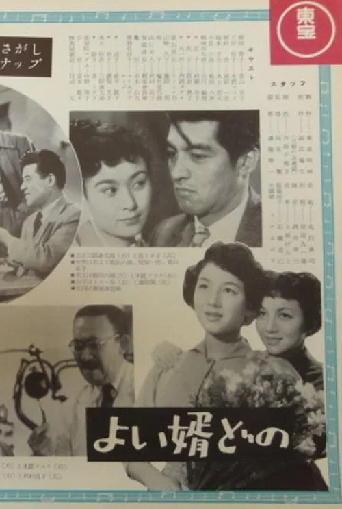 Movie poster for Good Son-in-Law (1954)