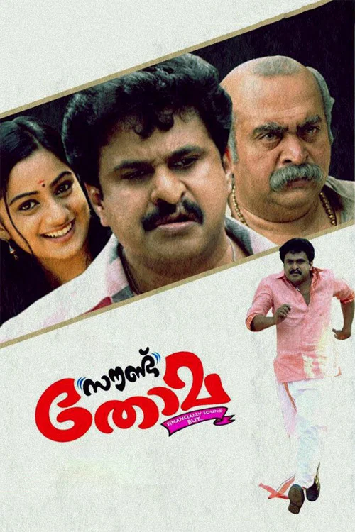 Movie poster for Sound Thoma (2013)