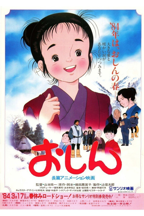 Movie poster for Oshin (1984)