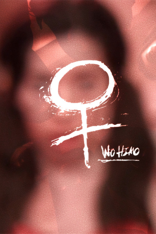 Movie poster for Wohimo (2015)