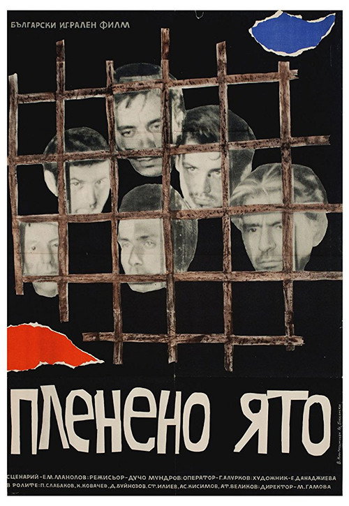 Movie poster for Captive Flock (1962)