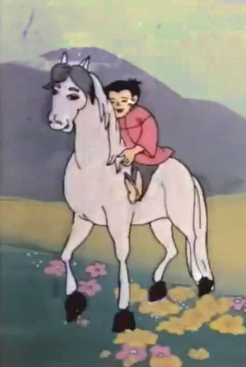 Movie poster for The Magic Horse (1997)