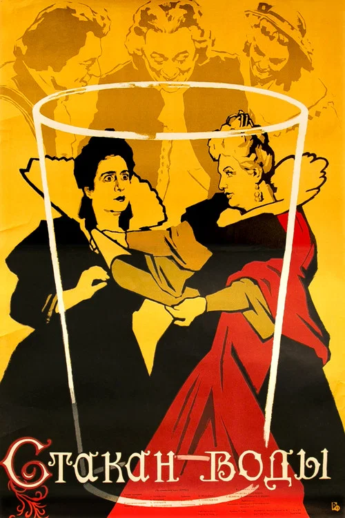Movie poster for Glass of Water (1957)