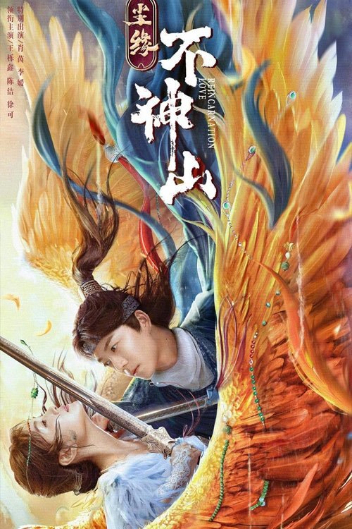 Movie poster for Reincarnation Love (2022)