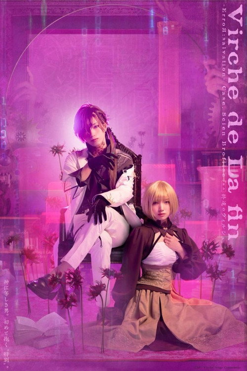 Movie poster for Virche Evermore - ErroR : salvation - 「Case. Scien Brofiis」 (2024)