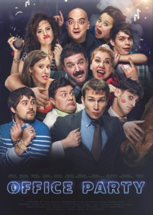 Movie poster for Corporate Event (2014)