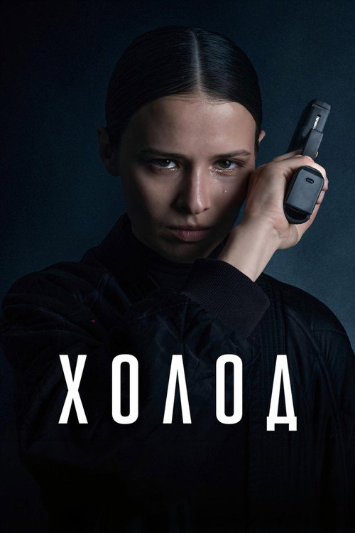 Series poster for Cold (2026)