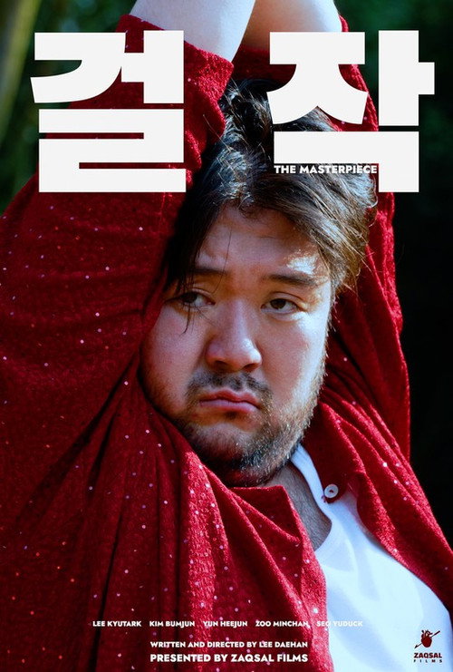 Movie poster for The Masterpiece (2022)
