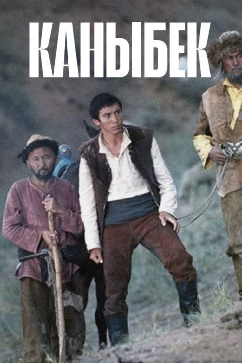 Movie poster for Kanybek (1978)