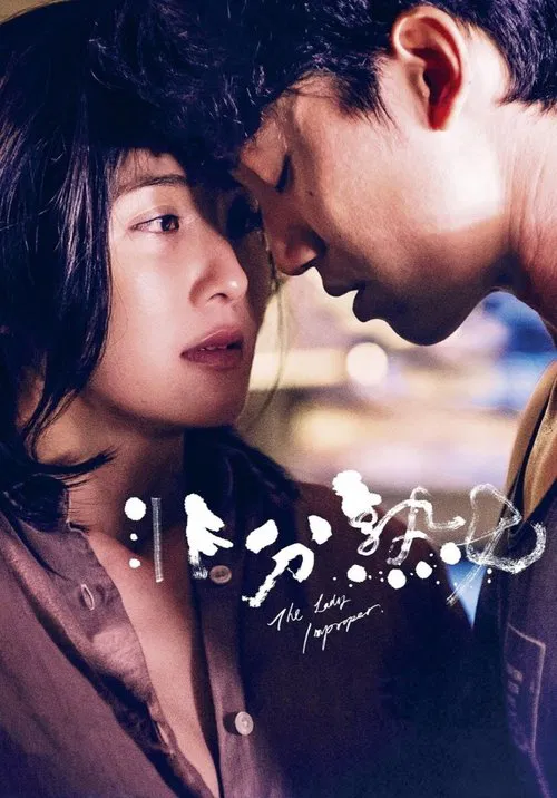 Movie poster for The Lady Improper (2019)
