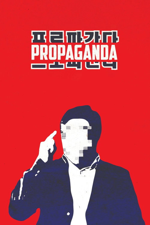 Movie poster for Propaganda (2013)