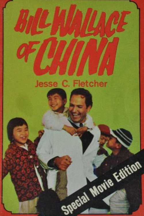 Movie poster for Bill Wallace of China (1967)