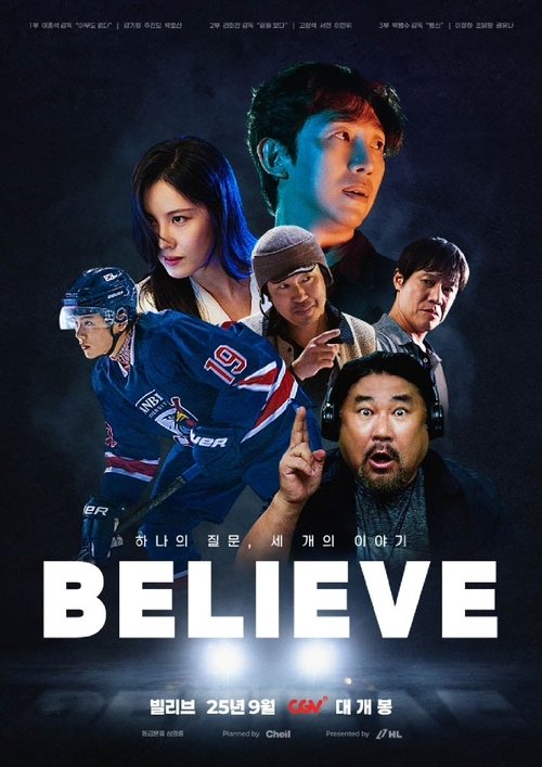 Movie poster for Believe (2025)