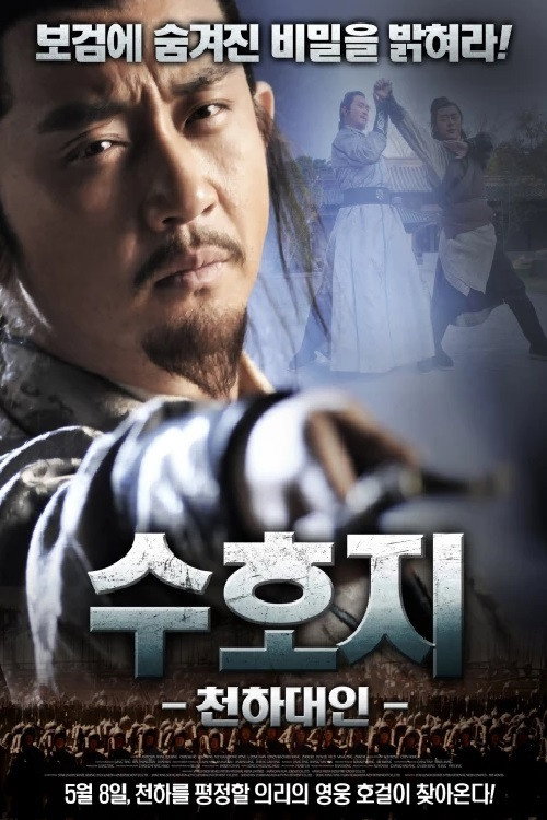 Movie poster for Chai Jin (2014)