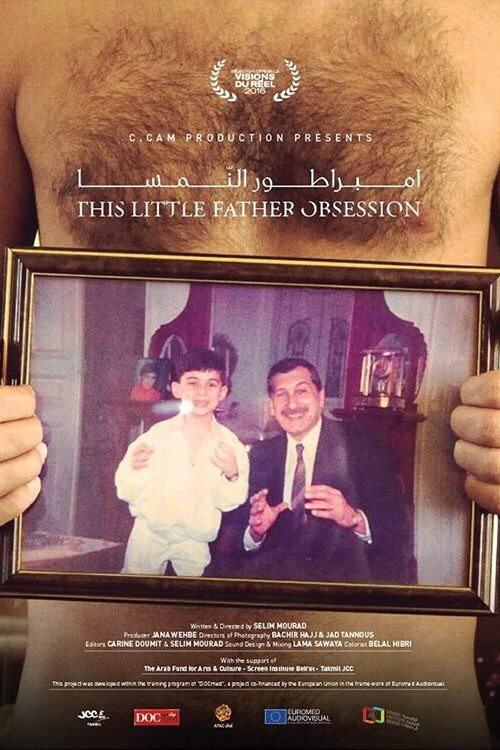 Movie poster for This Little Father Obsession (2016)