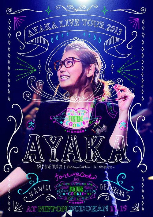 Movie poster for LIVE TOUR 2013 Fortune Cookie ~Nani ga Deru ka na!?~ (2014)
