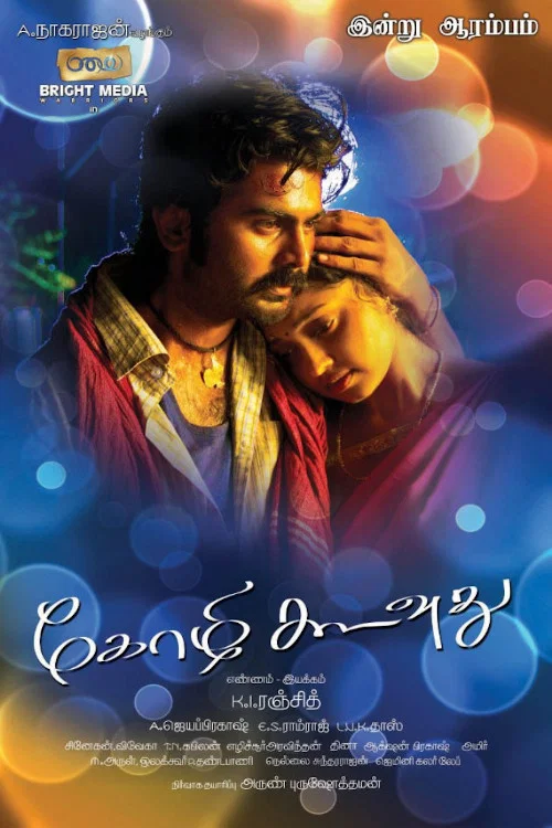 Movie poster for Kozhi Koovuthu (2012)