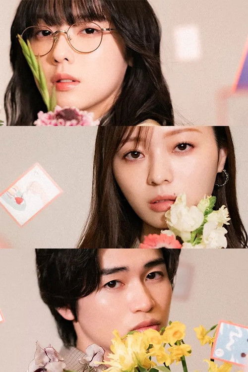 Shitsuren Karuta poster