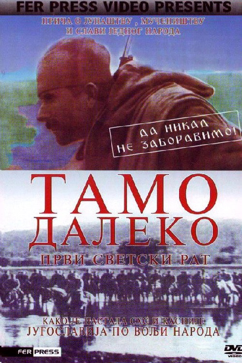 Movie poster for Far and Away - World War I (1988)