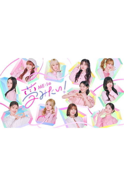 ME:I no Yume Mitai! poster