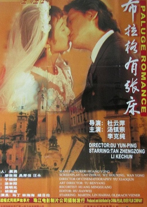 Movie poster for Prague Romance (1998)