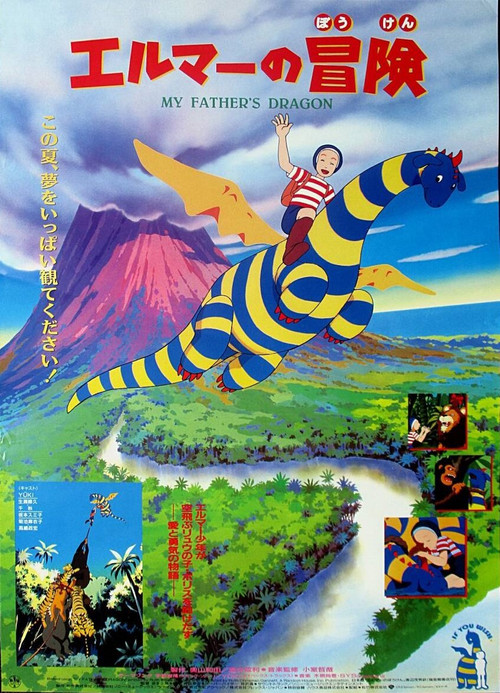 Movie poster for My Father's Dragon (1997)