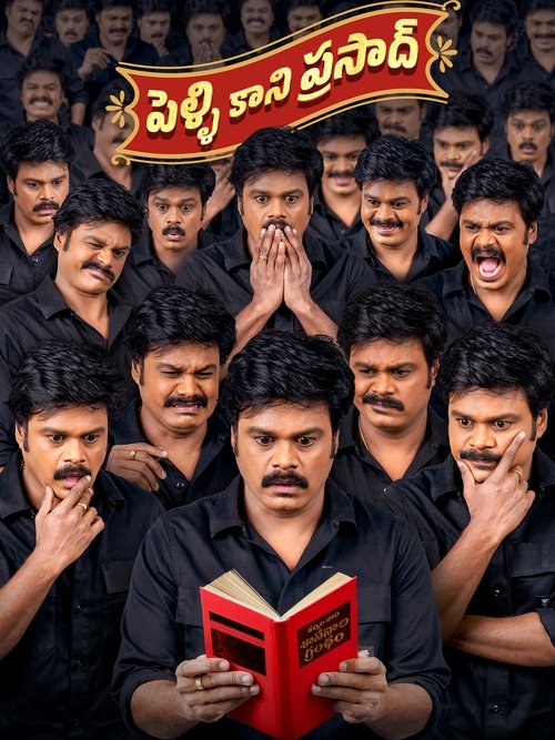 Movie poster for Pelli Kaani Prasad (2025)